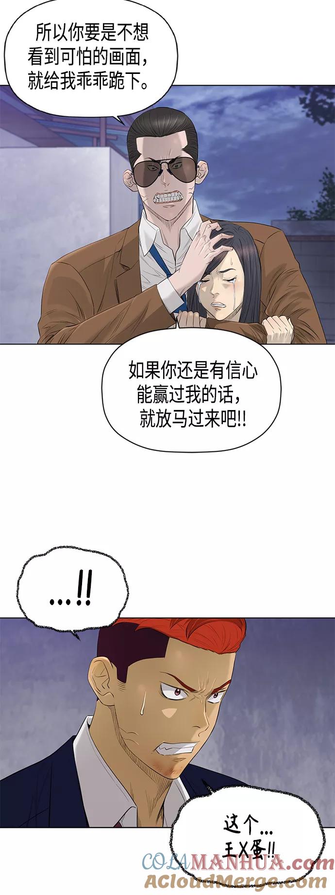 《活得善良点吧》[第2季] 第44话 第39页