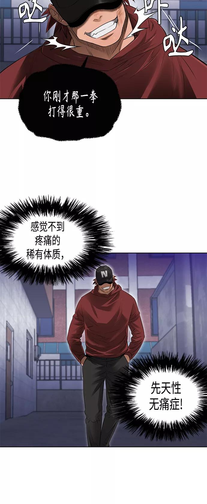 《活得善良点吧》[第2季] 第44话 第16页