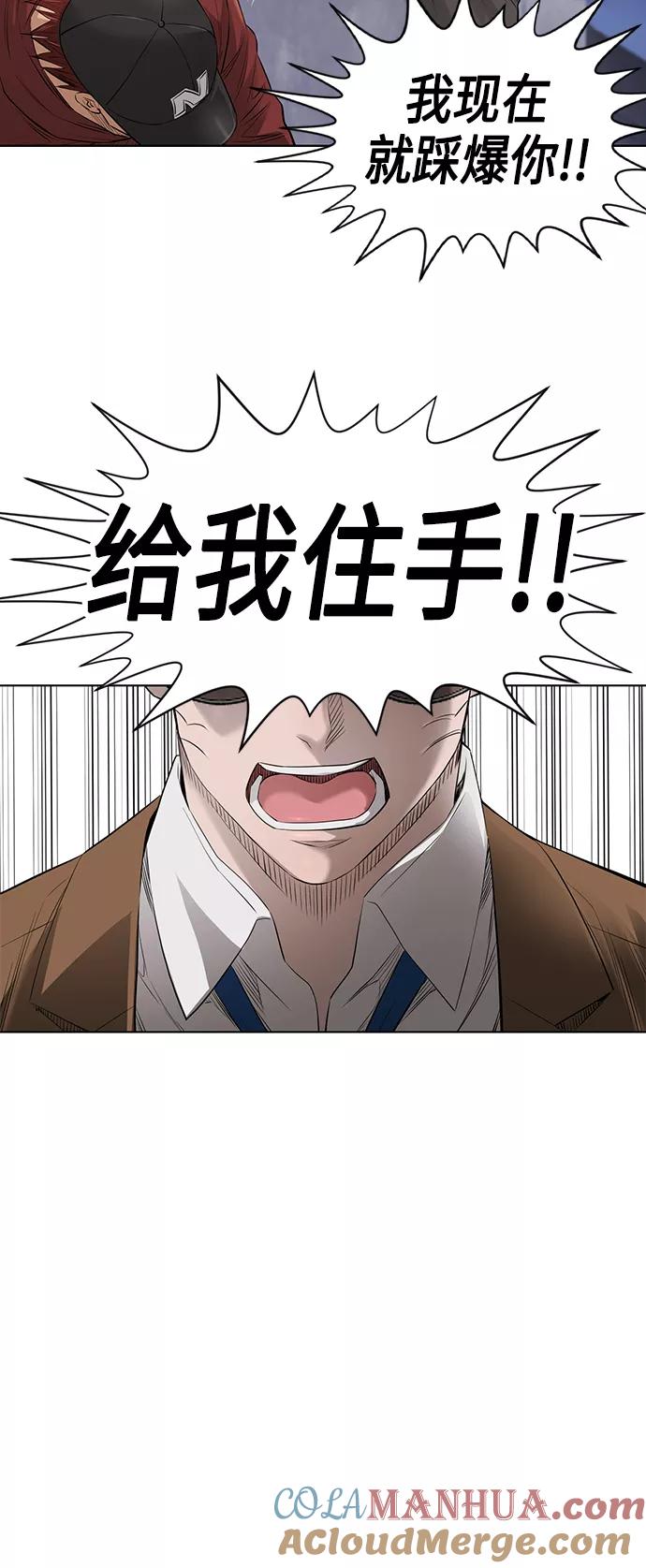 《活得善良点吧》[第2季] 第44话 第31页