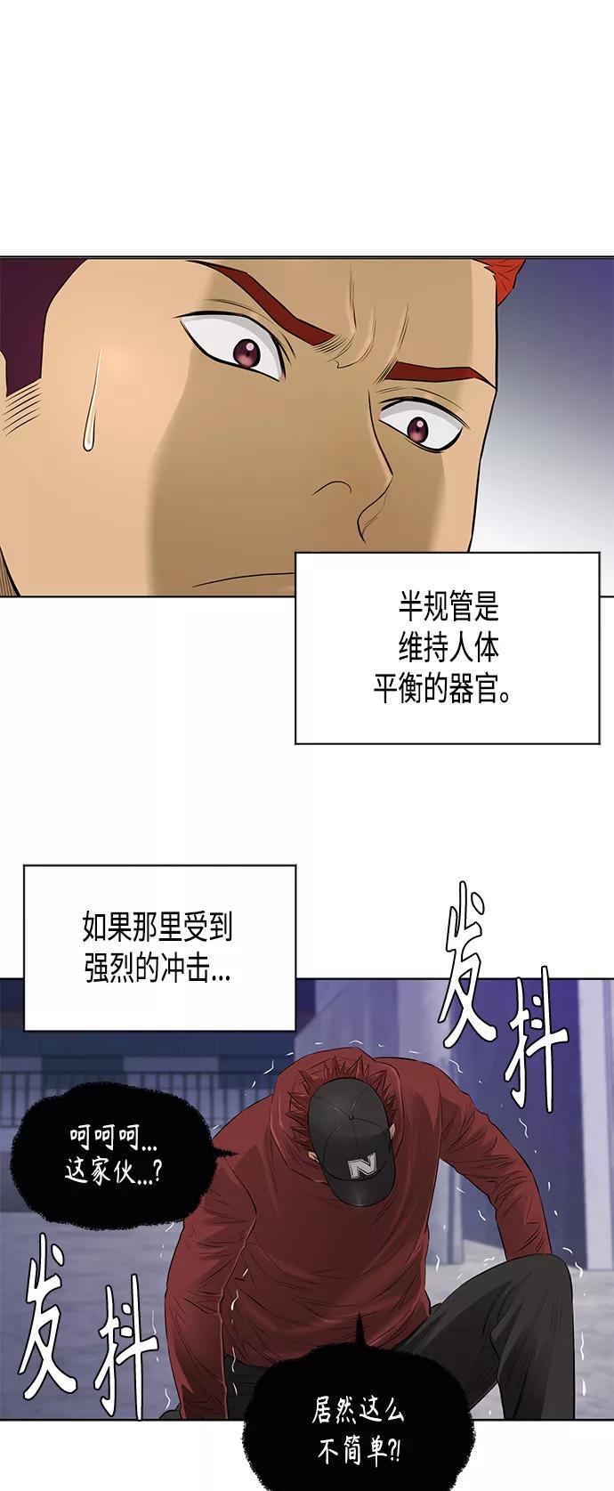 《活得善良点吧》[第2季] 第44话 第26页