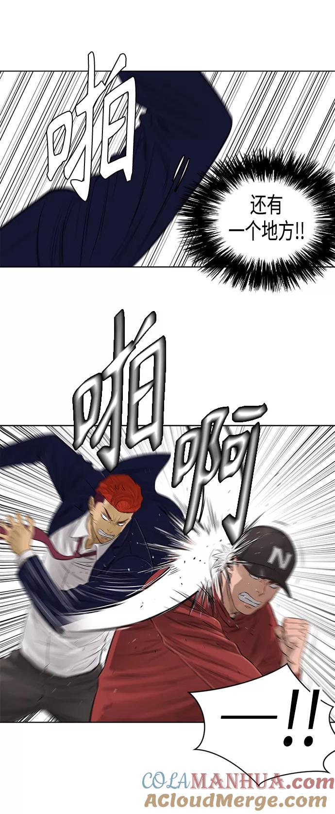 《活得善良点吧》[第2季] 第44话 第23页