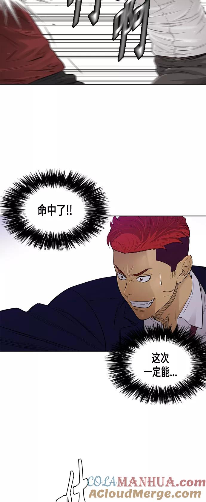 《活得善良点吧》[第2季] 第44话 第11页