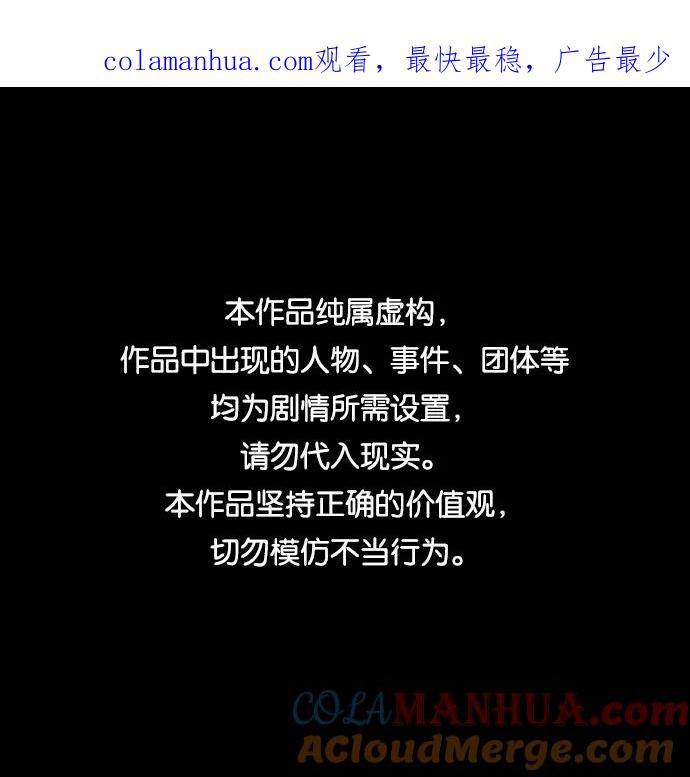 《活得善良点吧》[第2季] 第44话 第1页