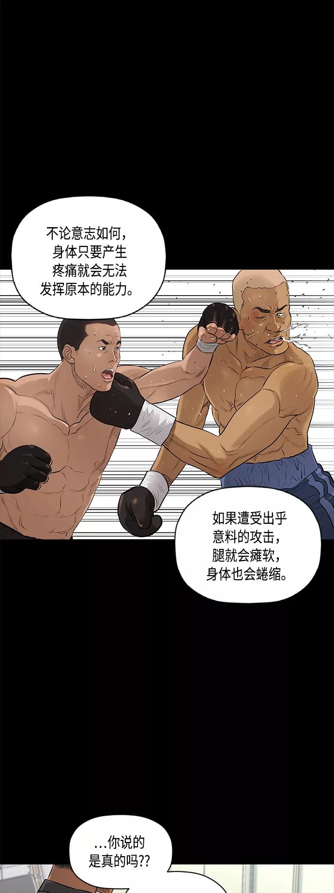 《活得善良点吧》[第2季] 第44话 第4页