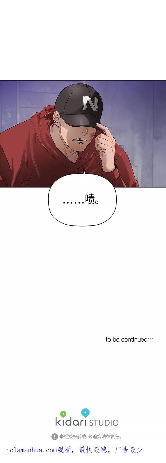 《活得善良点吧》[第2季] 第44话 第40页