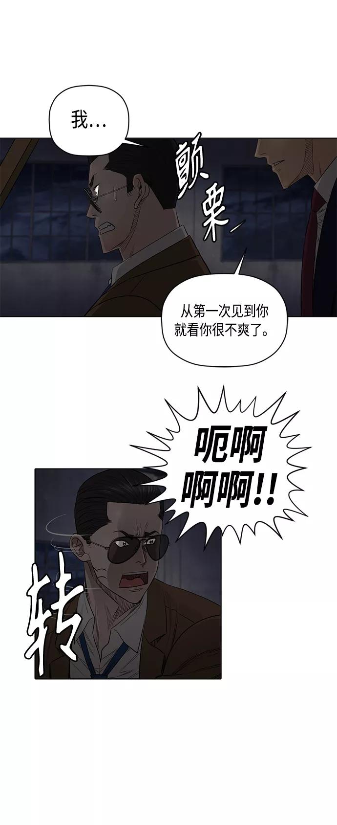 《活得善良点吧》[第2季] 第45话 第38页