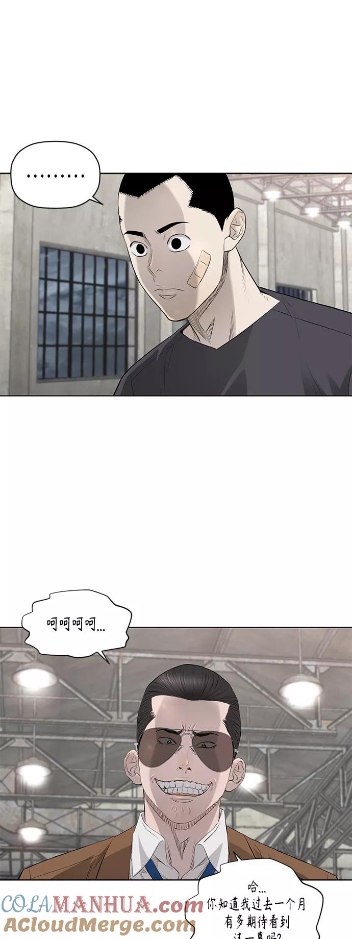 《活得善良点吧》[第2季] 第45话 第5页