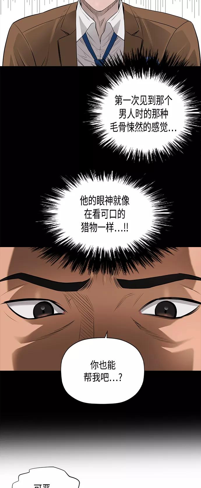 《活得善良点吧》[第2季] 第45话 第22页