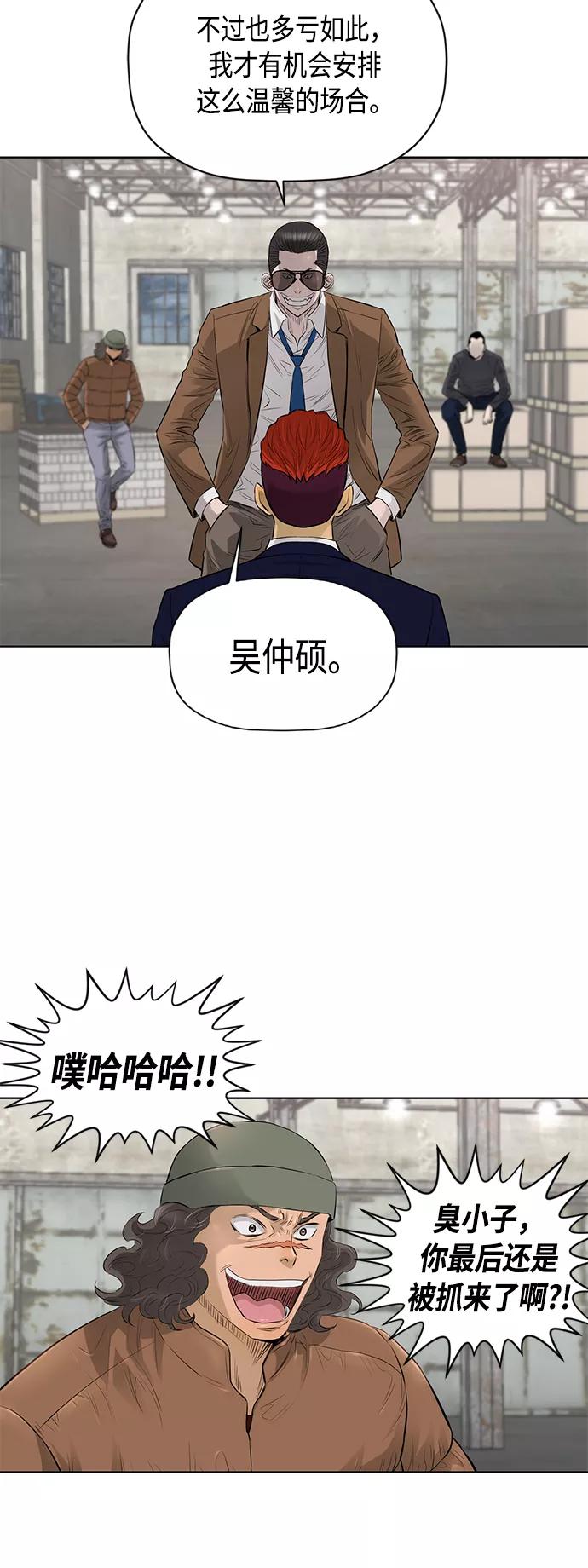 《活得善良点吧》[第2季] 第45话 第4页
