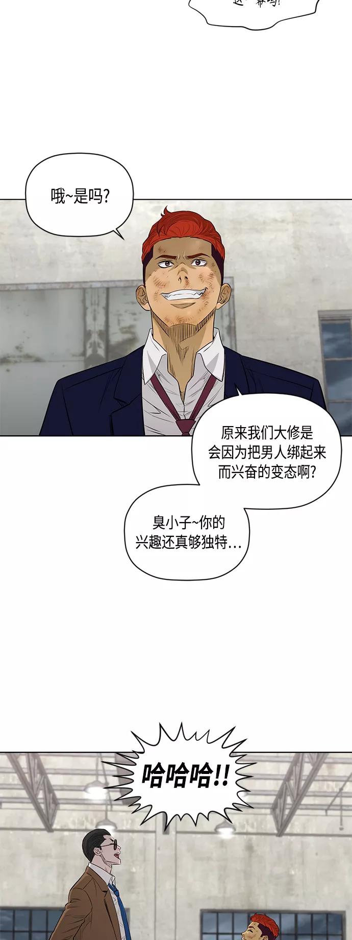 《活得善良点吧》[第2季] 第45话 第6页