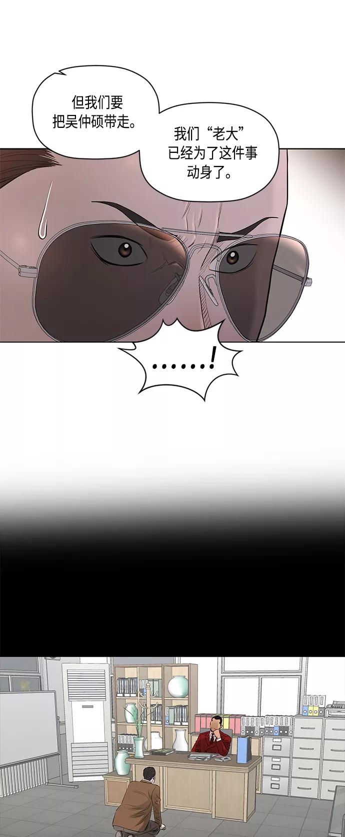 《活得善良点吧》[第2季] 第45话 第20页