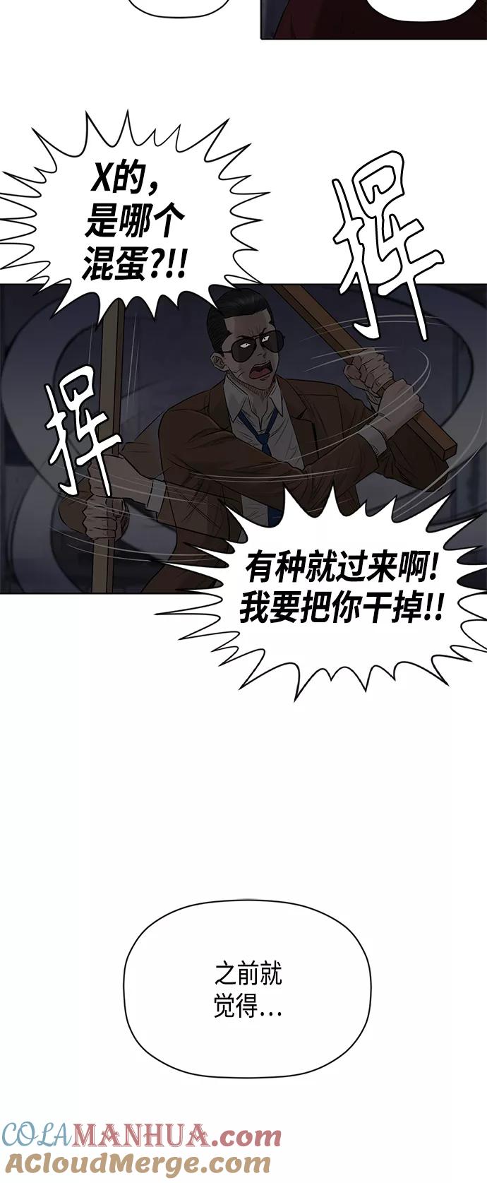 《活得善良点吧》[第2季] 第45话 第37页
