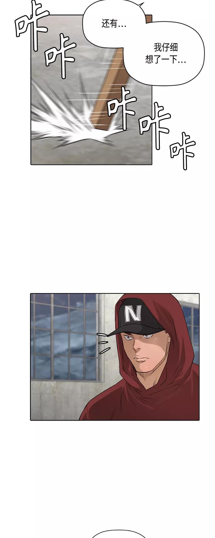 《活得善良点吧》[第2季] 第45话 第30页
