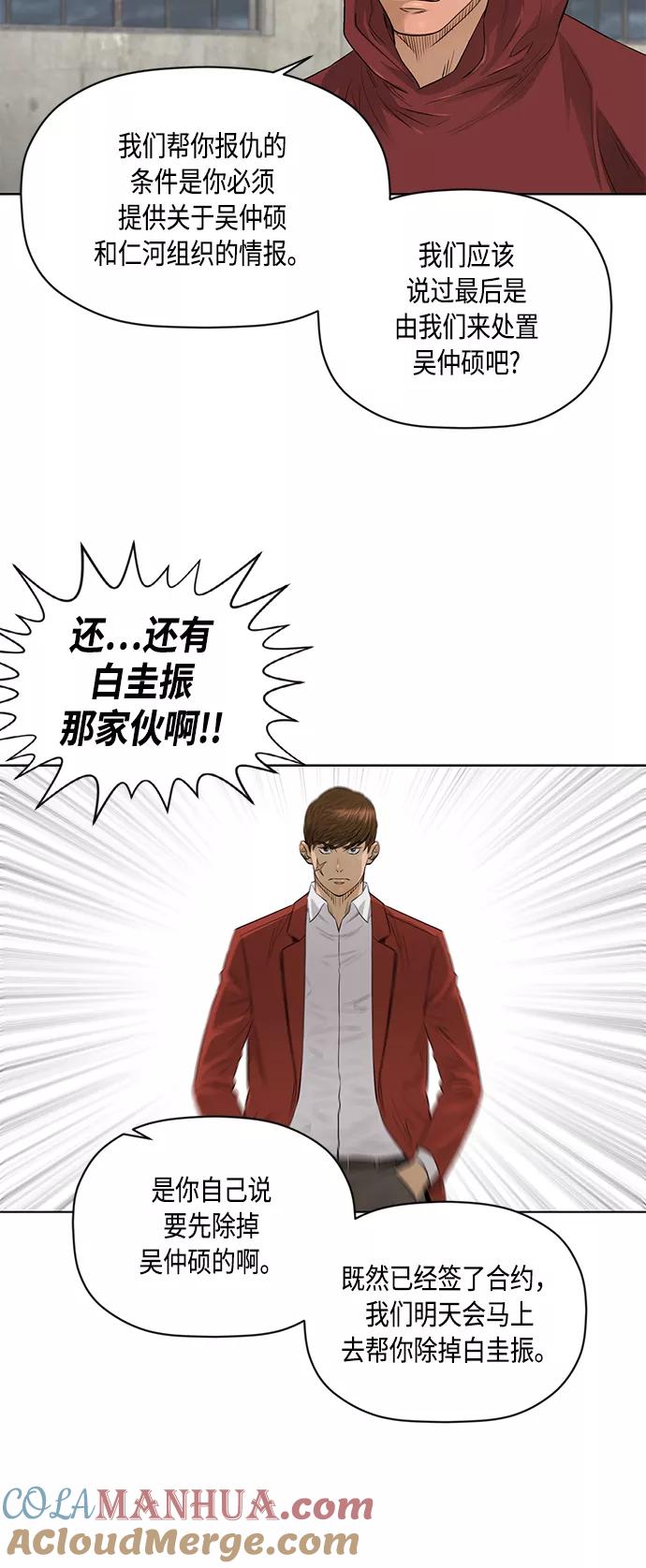《活得善良点吧》[第2季] 第45话 第19页