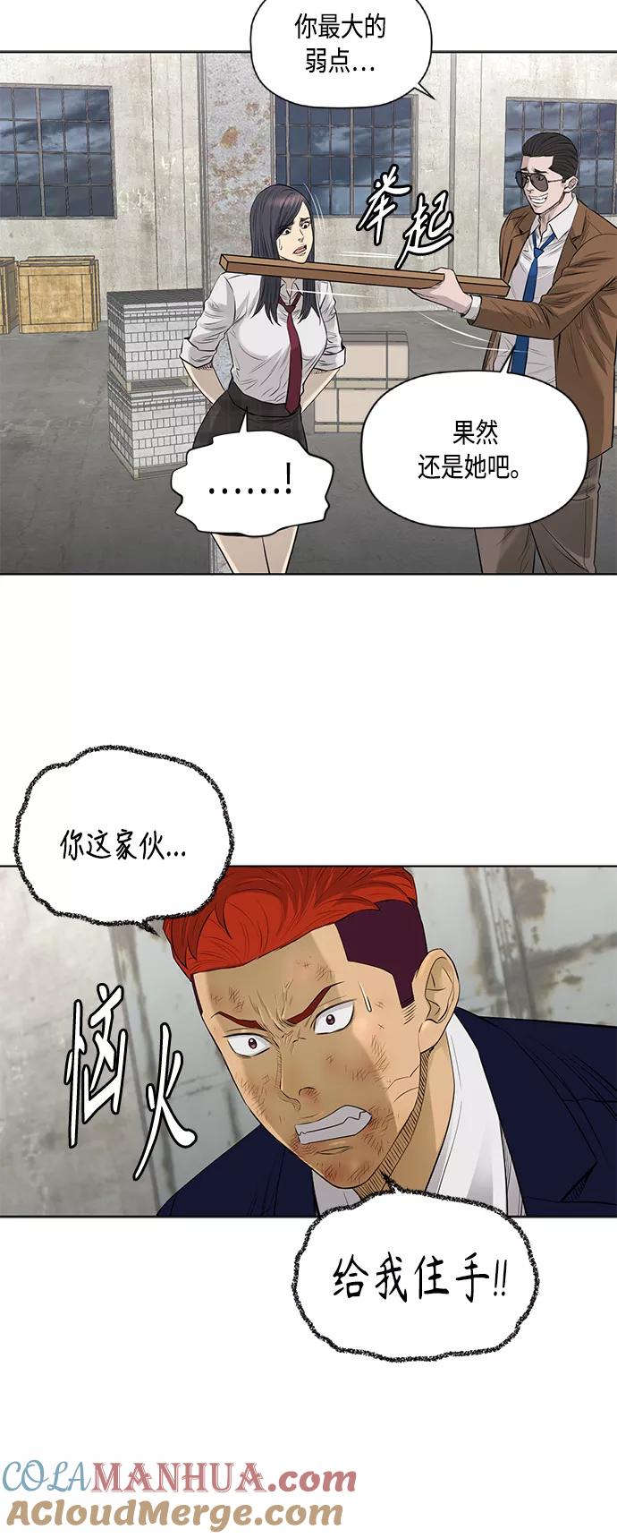 《活得善良点吧》[第2季] 第45话 第31页