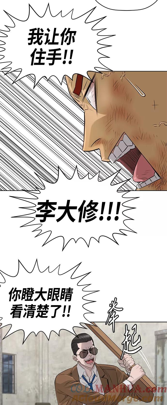 《活得善良点吧》[第2季] 第45话 第33页