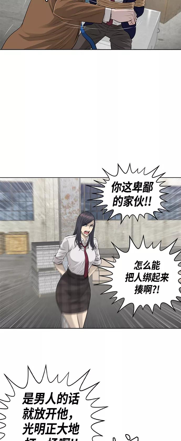 《活得善良点吧》[第2季] 第45话 第12页