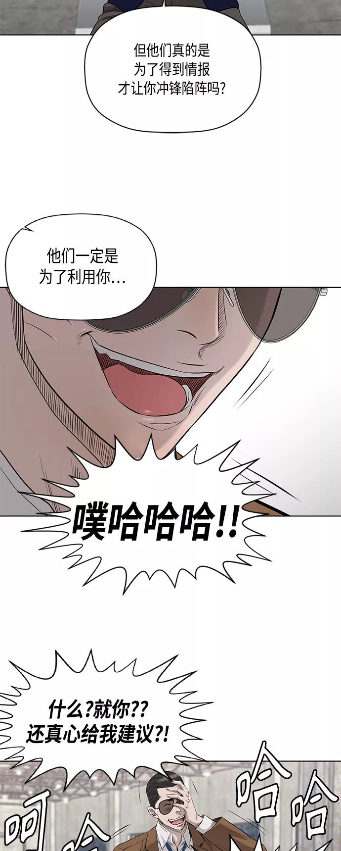 《活得善良点吧》[第2季] 第45话 第28页