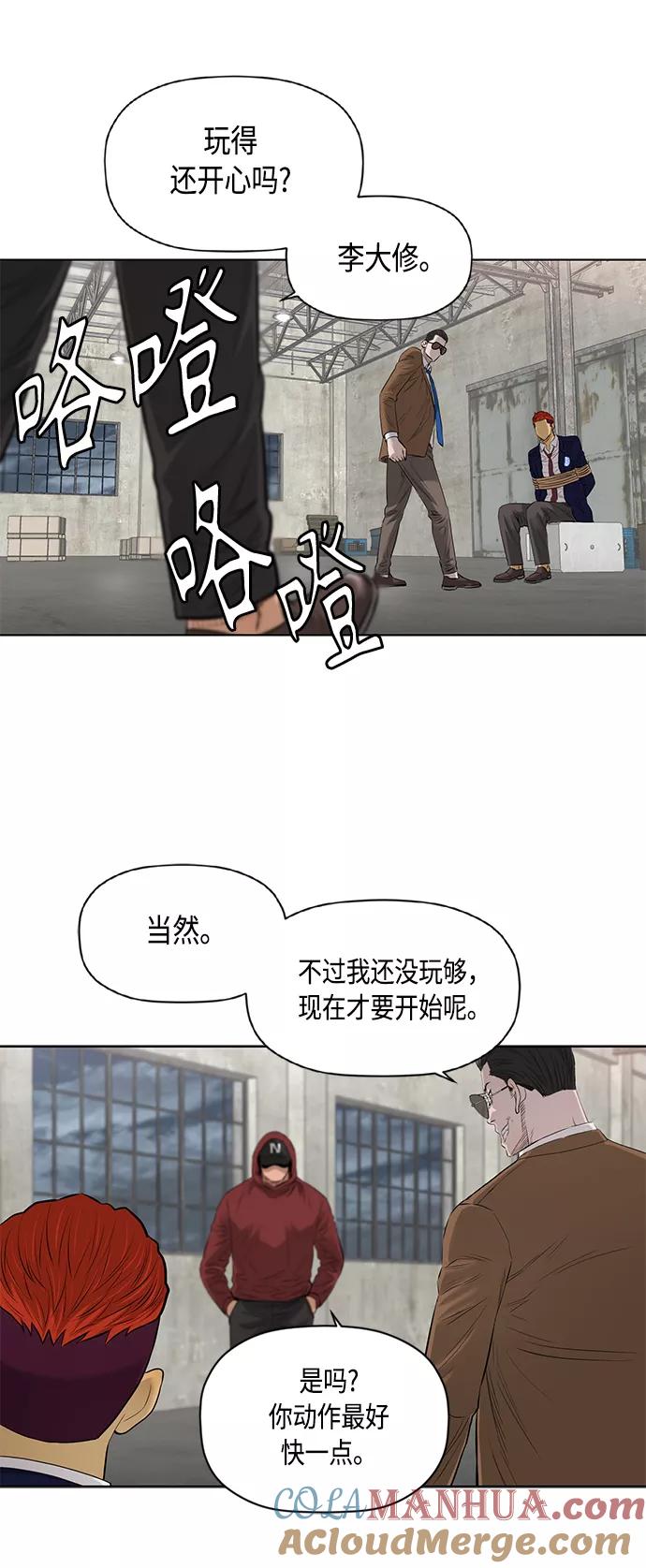 《活得善良点吧》[第2季] 第45话 第17页