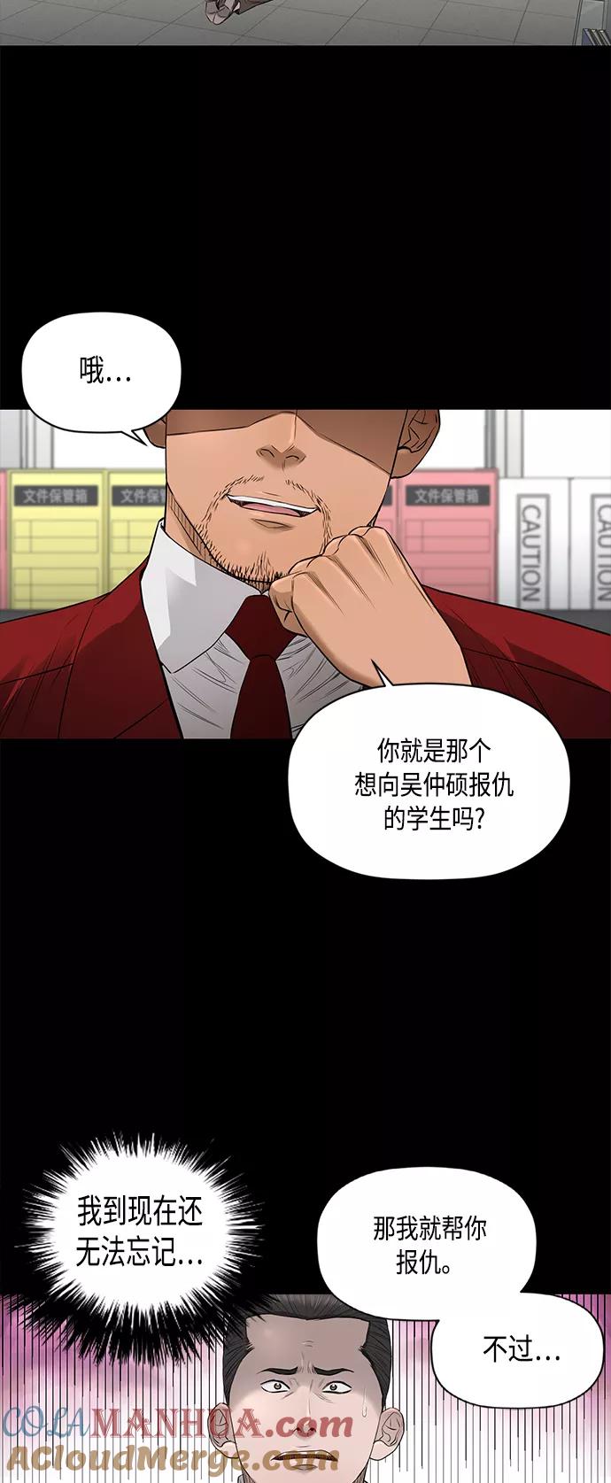 《活得善良点吧》[第2季] 第45话 第21页