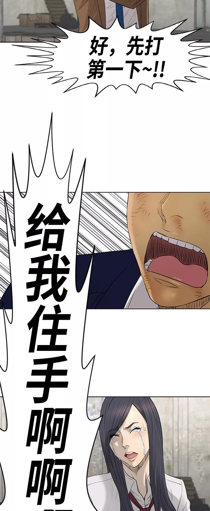 《活得善良点吧》[第2季] 第45话 第34页