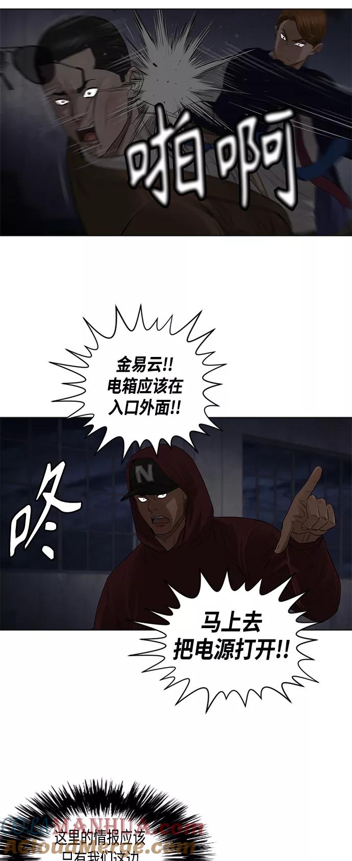 《活得善良点吧》[第2季] 第45话 第39页