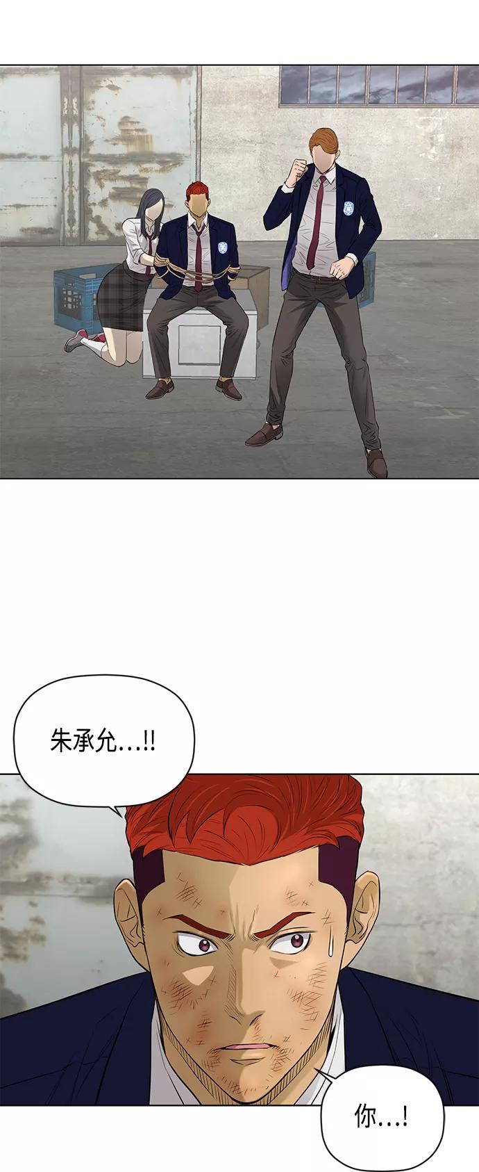 《活得善良点吧》[第2季] 第45话 第42页
