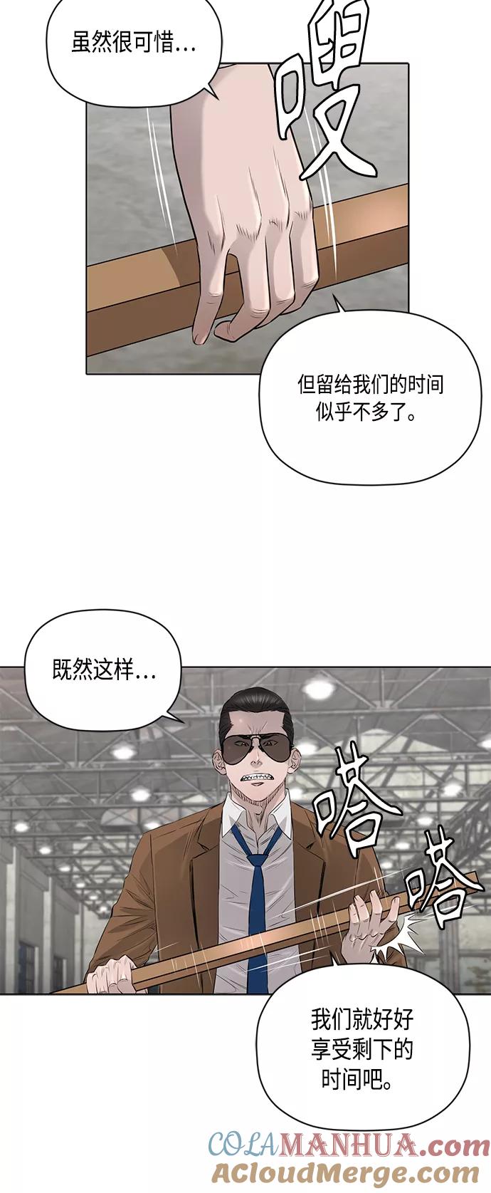 《活得善良点吧》[第2季] 第45话 第25页