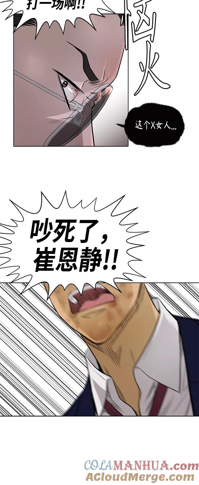 《活得善良点吧》[第2季] 第45话 第13页