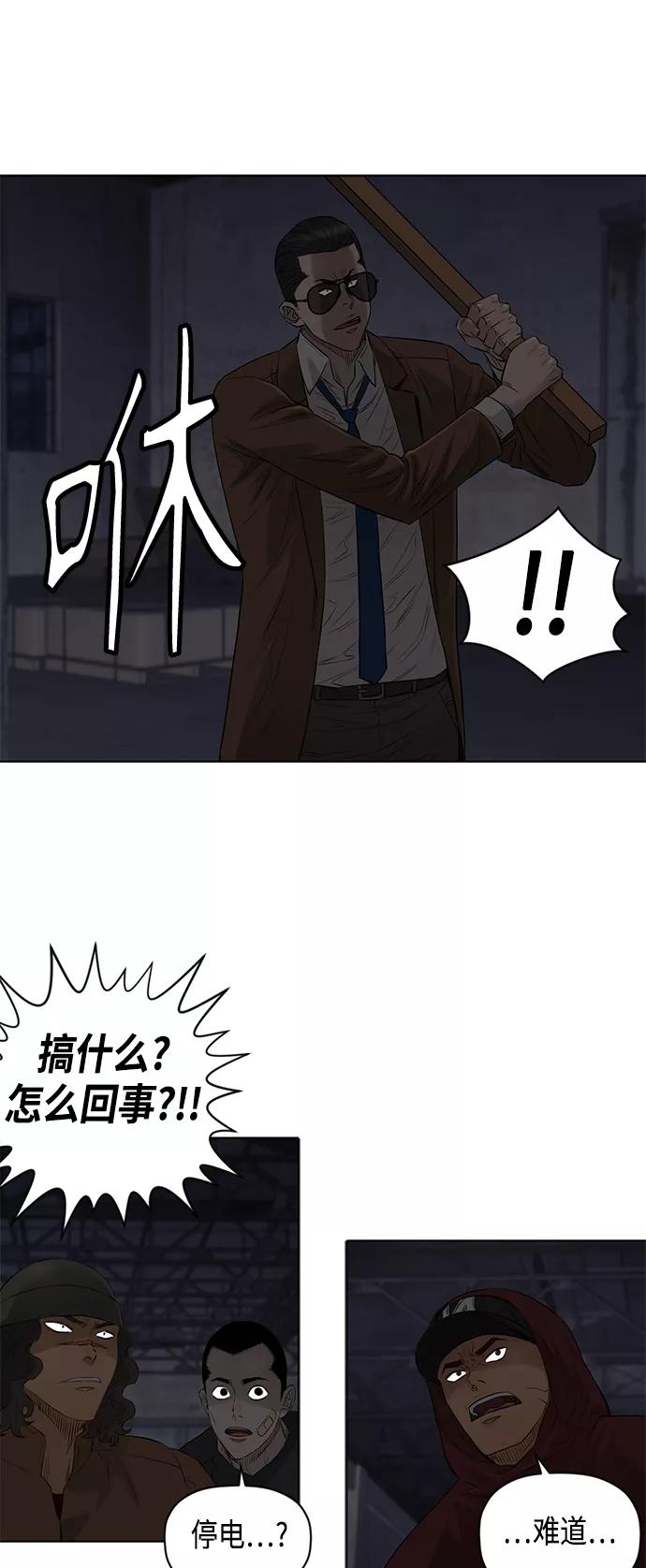 《活得善良点吧》[第2季] 第45话 第36页