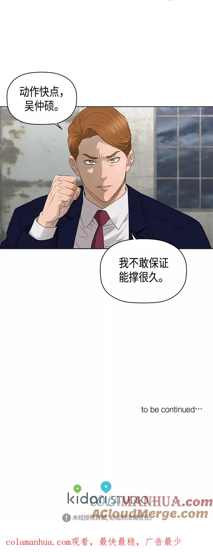《活得善良点吧》[第2季] 第45话 第43页