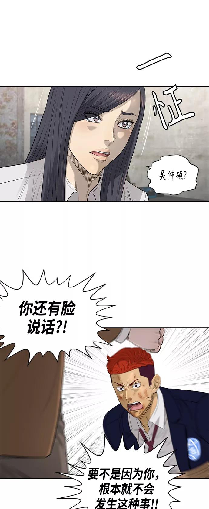 《活得善良点吧》[第2季] 第45话 第14页