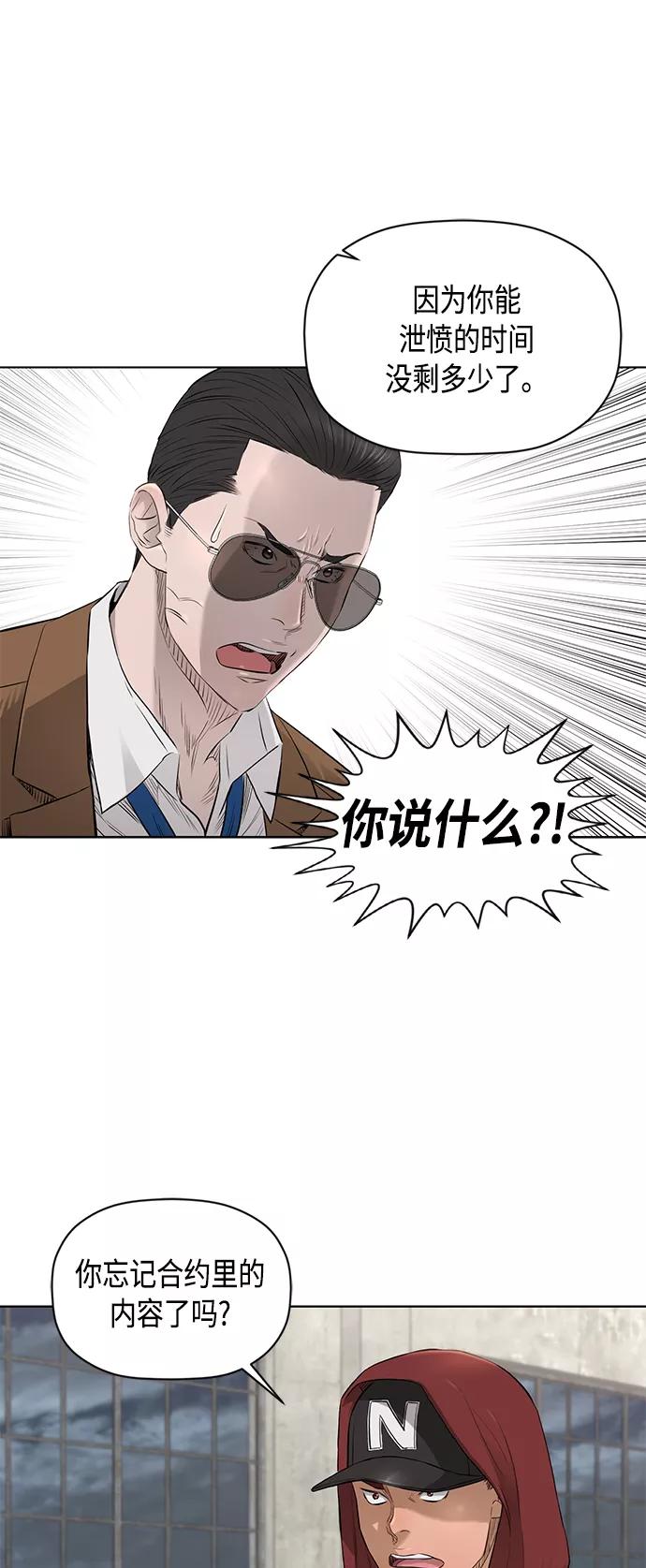 《活得善良点吧》[第2季] 第45话 第18页