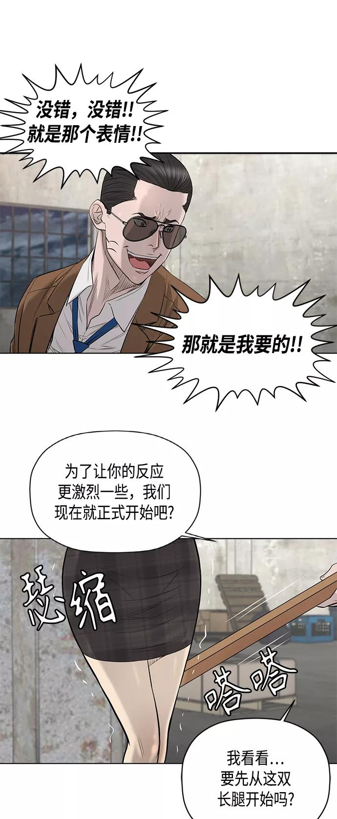 《活得善良点吧》[第2季] 第45话 第32页