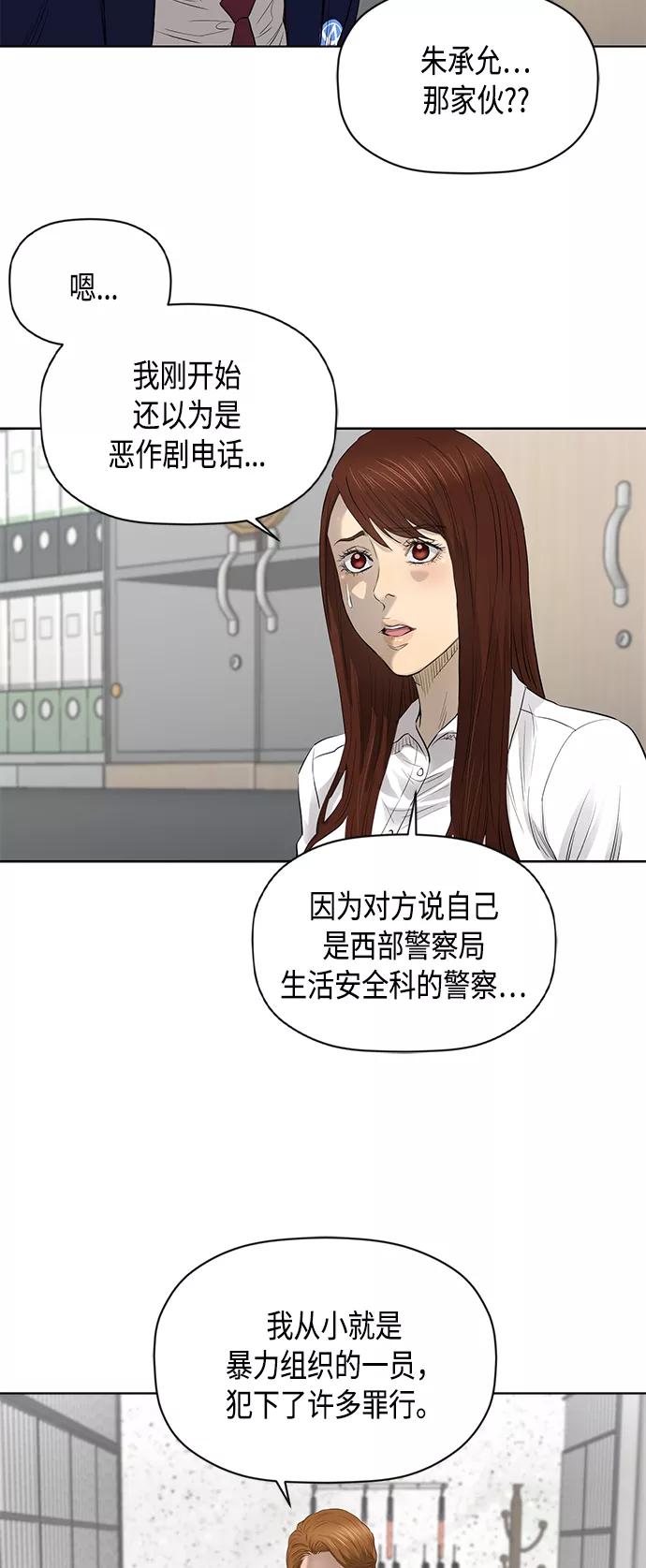 《活得善良点吧》[第2季] 第46话 第28页