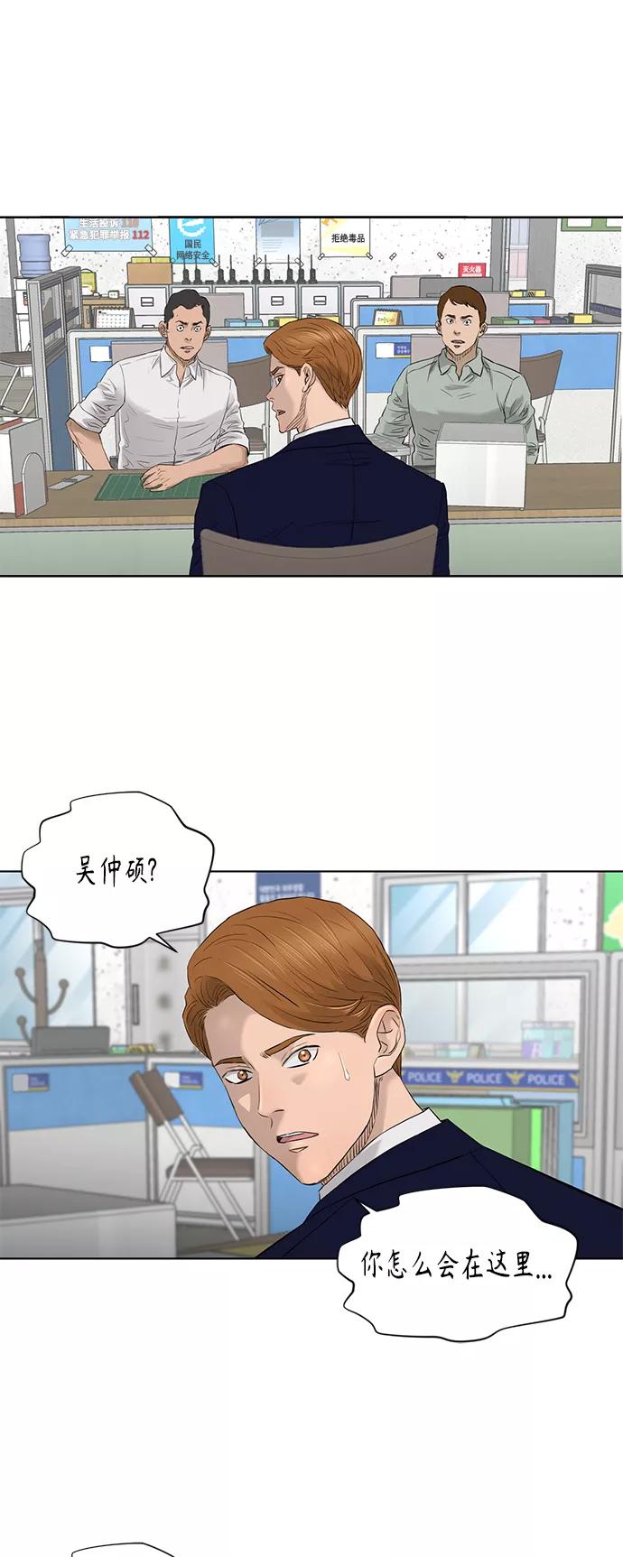 《活得善良点吧》[第2季] 第46话 第38页