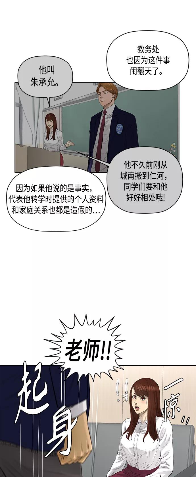 《活得善良点吧》[第2季] 第46话 第30页