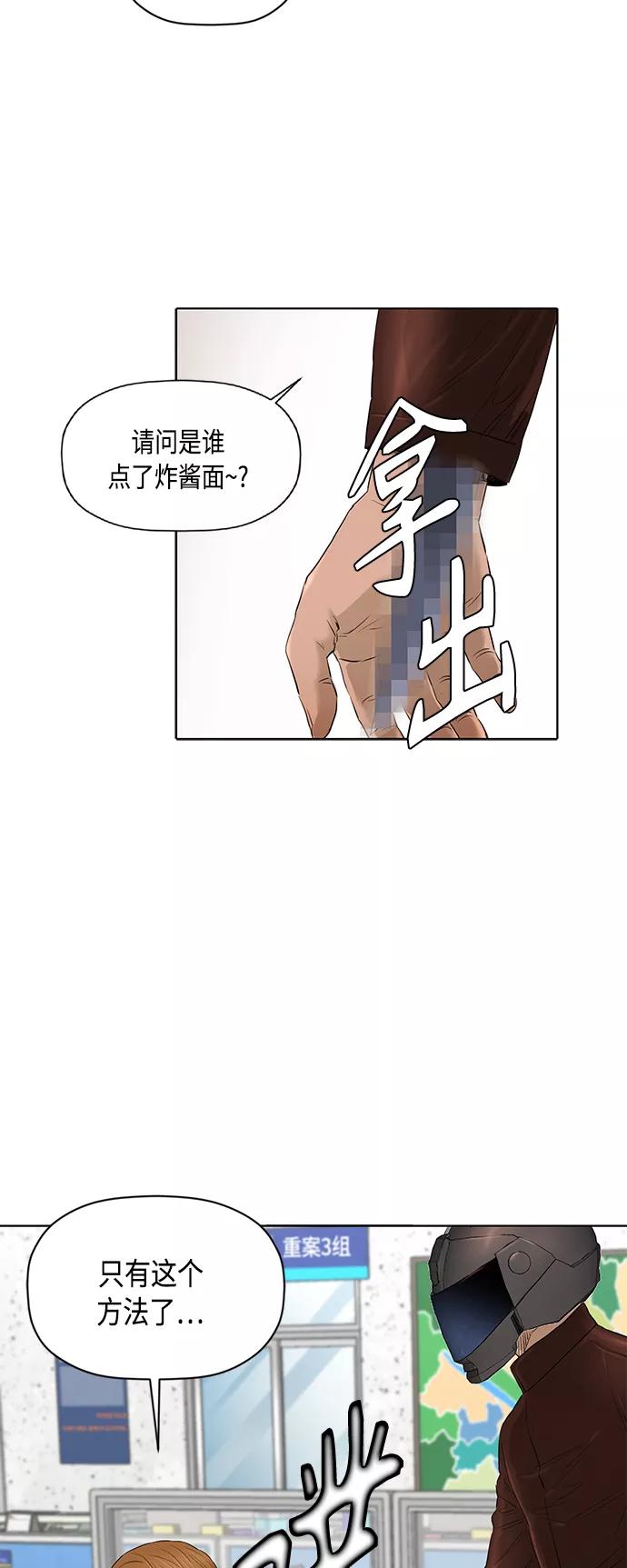 《活得善良点吧》[第2季] 第46话 第40页
