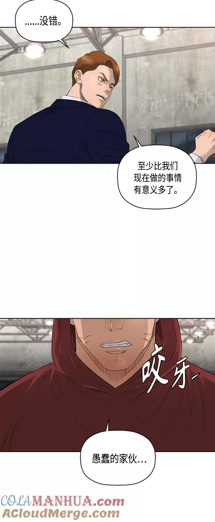 《活得善良点吧》[第2季] 第46话 第7页
