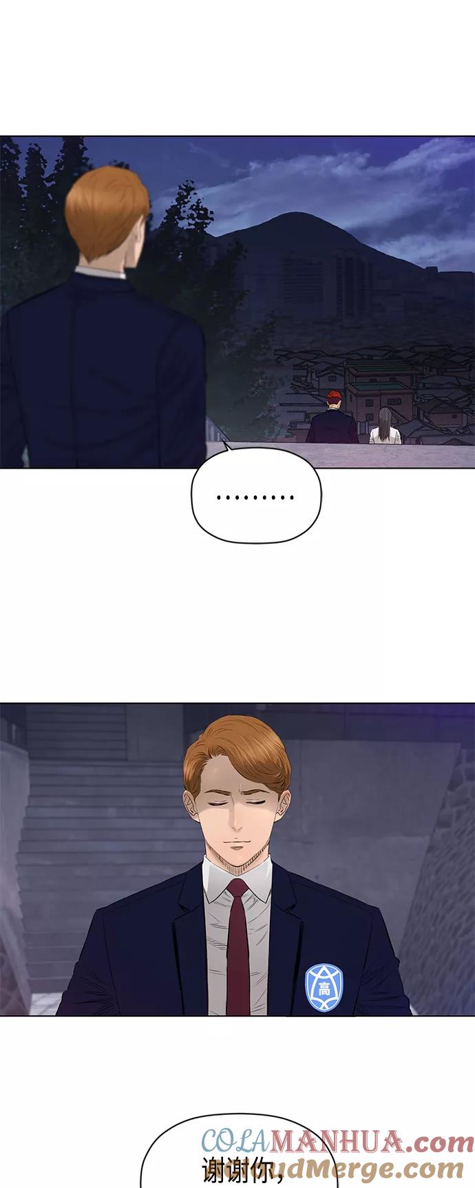 《活得善良点吧》[第2季] 第46话 第23页