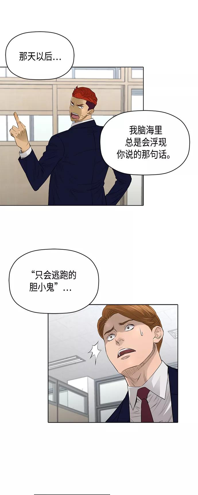 《活得善良点吧》[第2季] 第46话 第20页