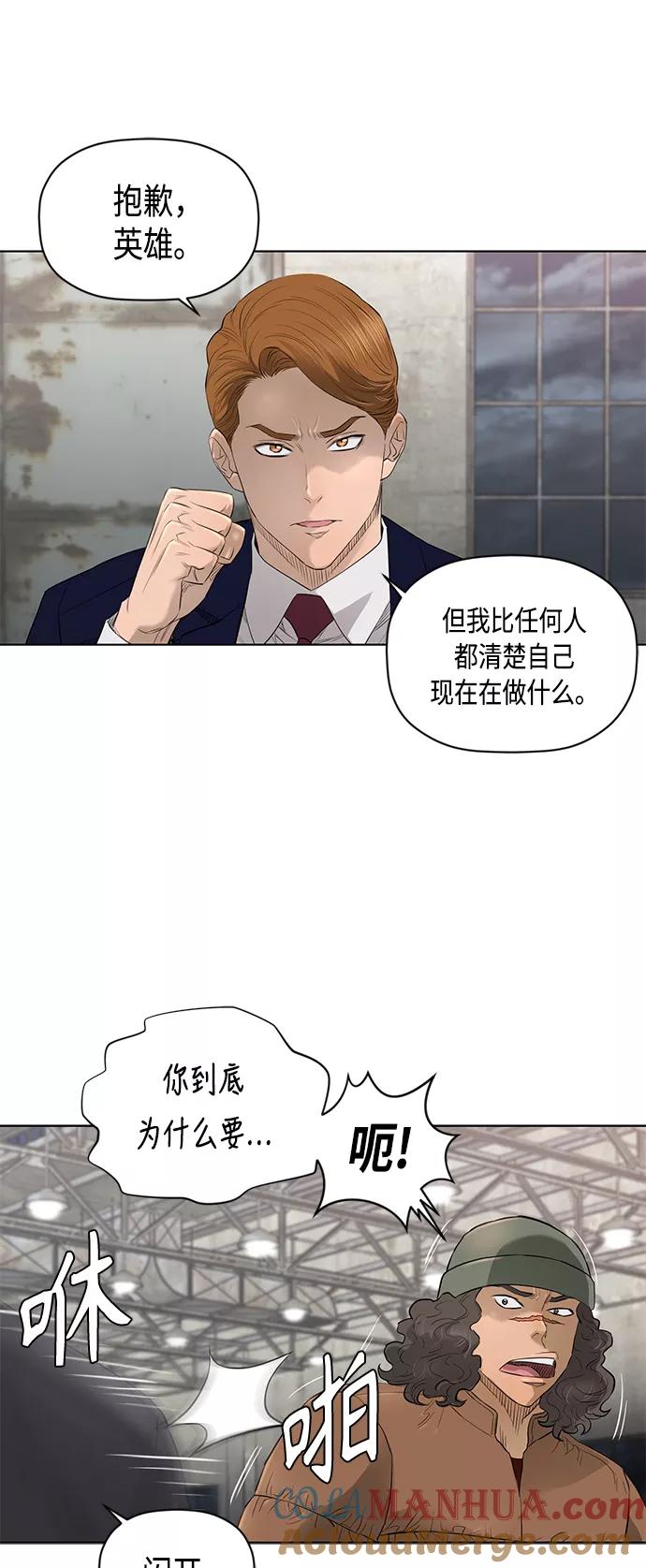 《活得善良点吧》[第2季] 第46话 第3页