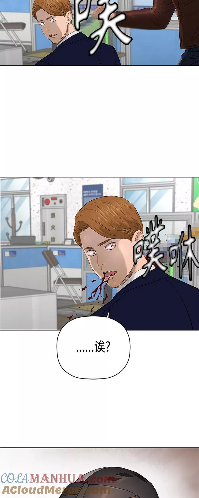 《活得善良点吧》[第2季] 第46话 第41页