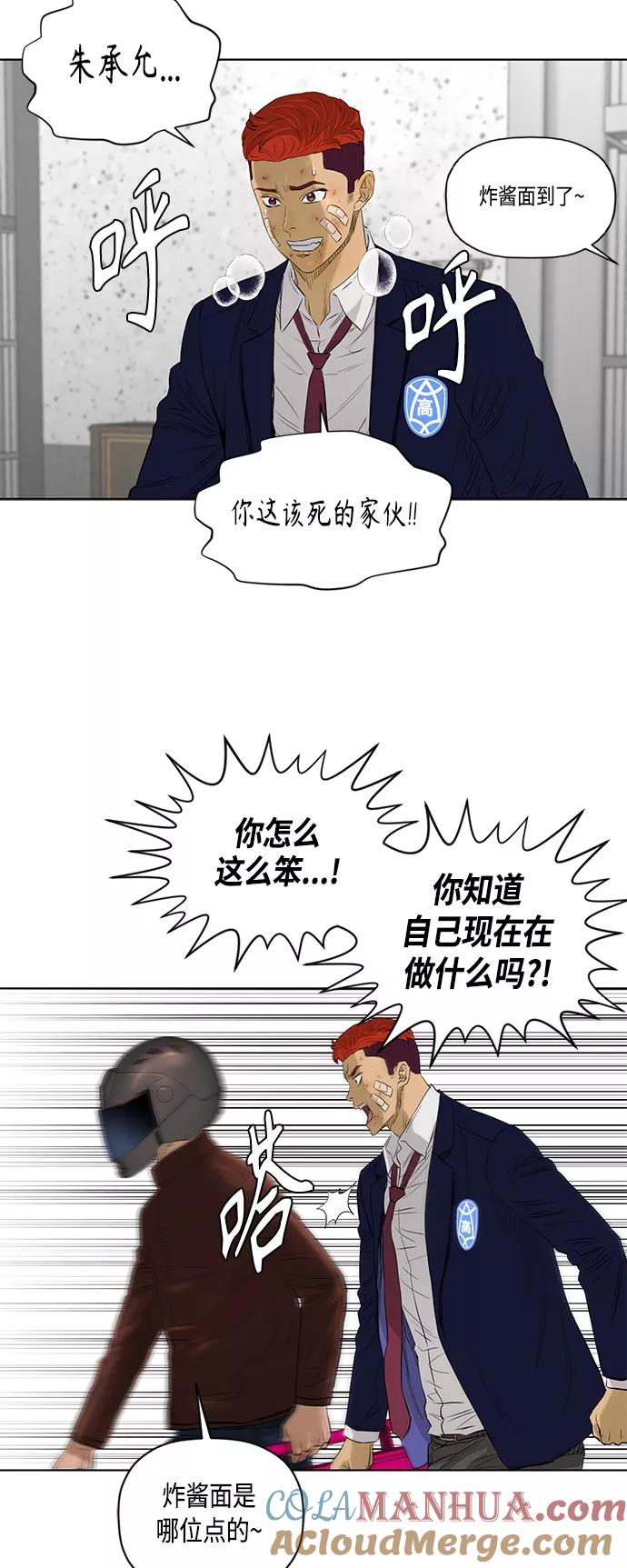 《活得善良点吧》[第2季] 第46话 第39页
