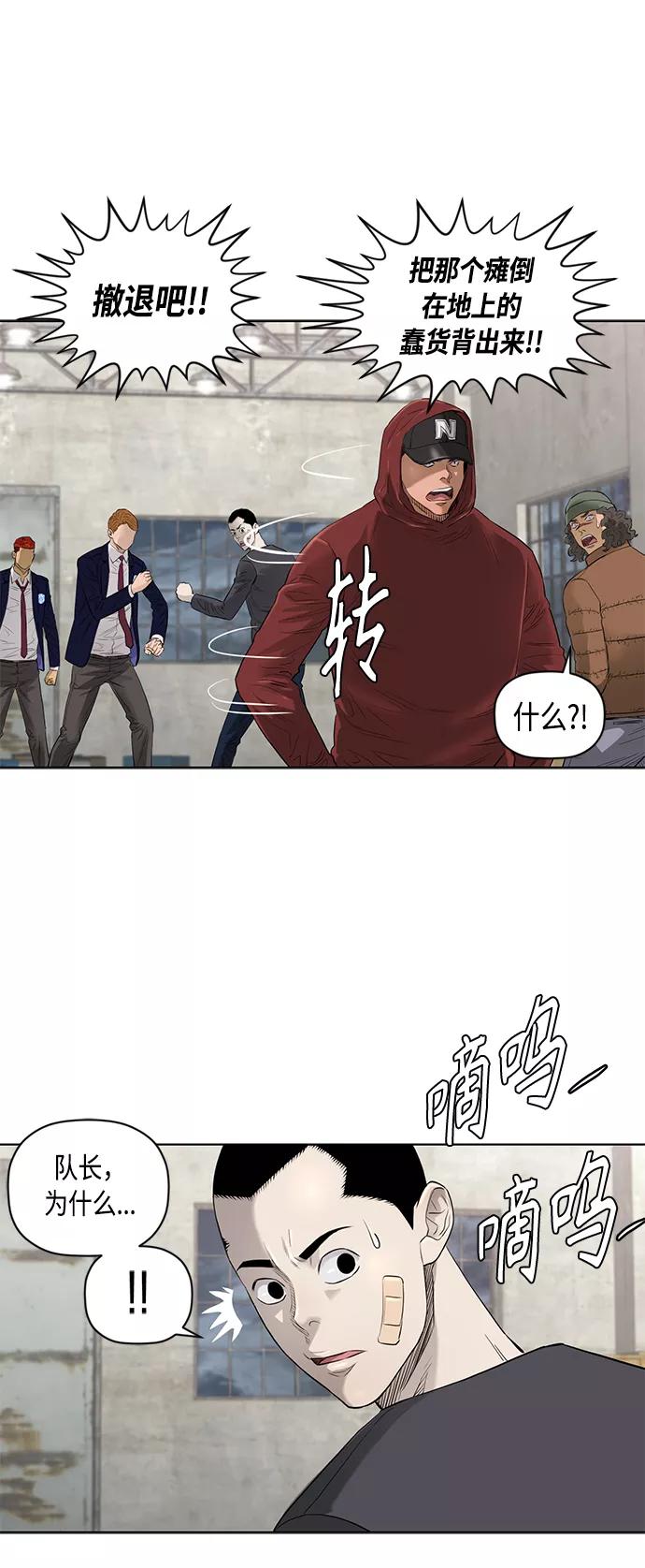 《活得善良点吧》[第2季] 第46话 第8页