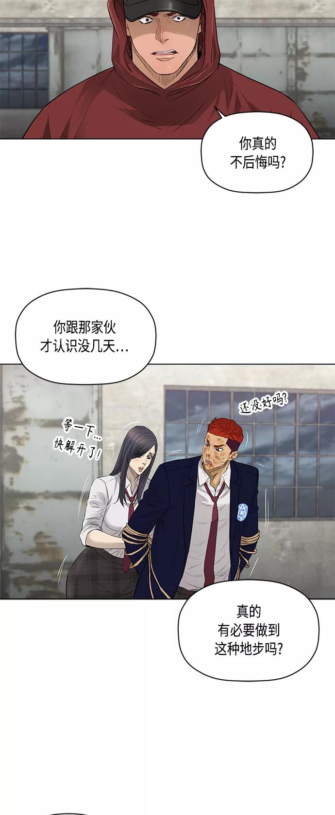 《活得善良点吧》[第2季] 第46话 第6页