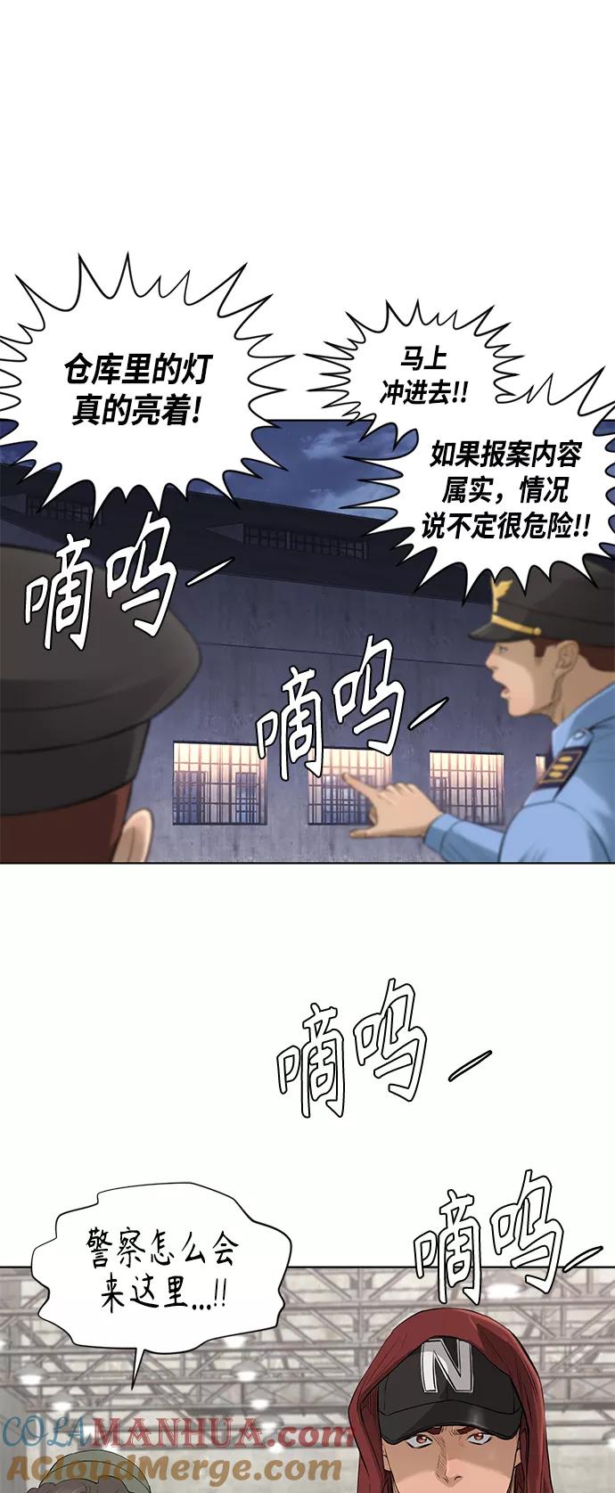《活得善良点吧》[第2季] 第46话 第9页