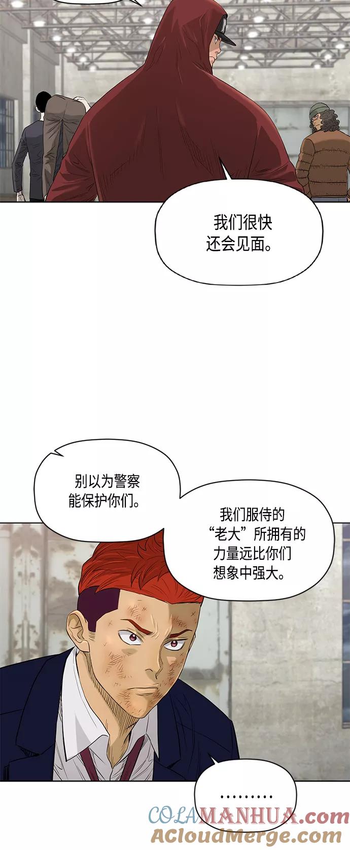 《活得善良点吧》[第2季] 第46话 第11页