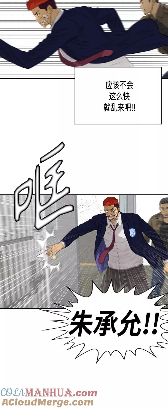 《活得善良点吧》[第2季] 第46话 第37页