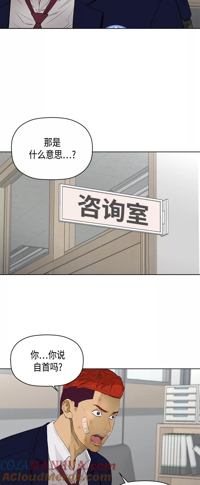 《活得善良点吧》[第2季] 第46话 第27页